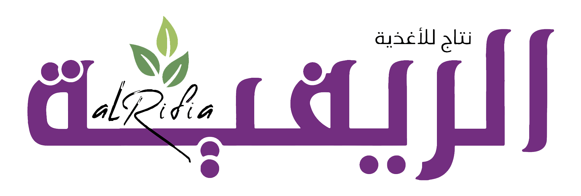 الريفية - RIFIA Logo